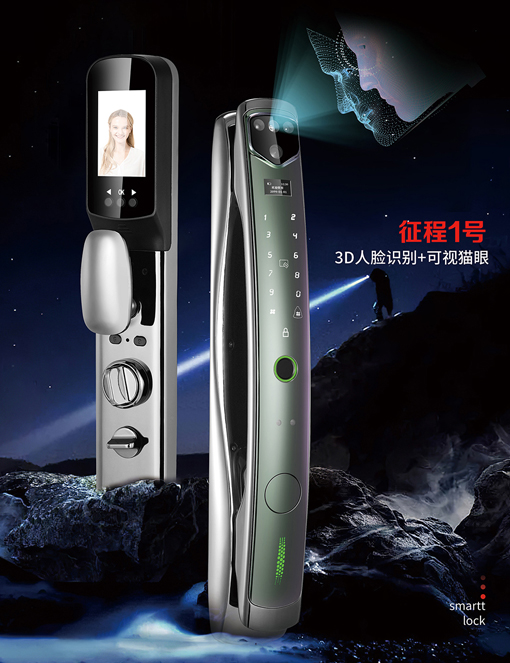 征程1号