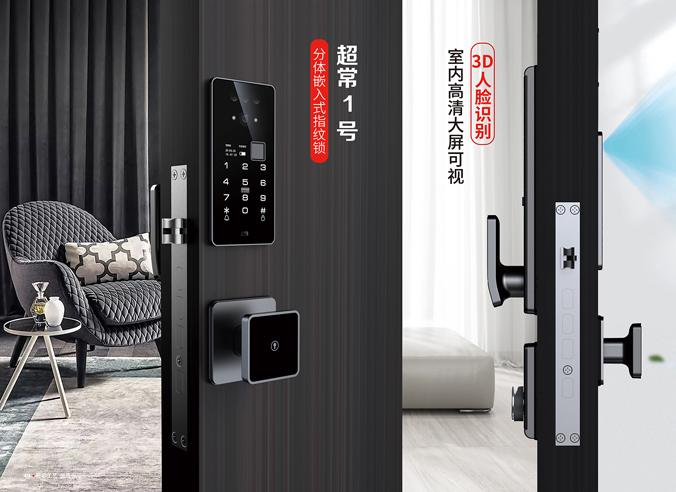 高端智能锁系列